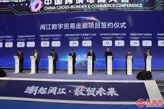 <b>全国首个“自贸+跨境”数字商业全财产链集聚区</b>